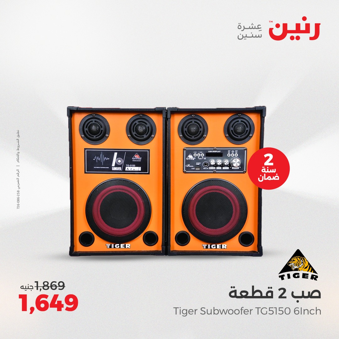 raneen offers from 27apr to 28apr 2025 عروض رنين من 27 إبريل حتى 28 إبريل 2025 صفحة رقم 3